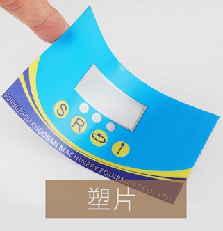 塑片不干胶